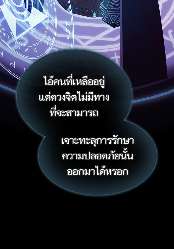 The Tutorial Tower of the Advanced Player – ผู้เล่นขั้นเทพแห่งหอคอยฝึกสอน Chap 218 - Next Chap 219