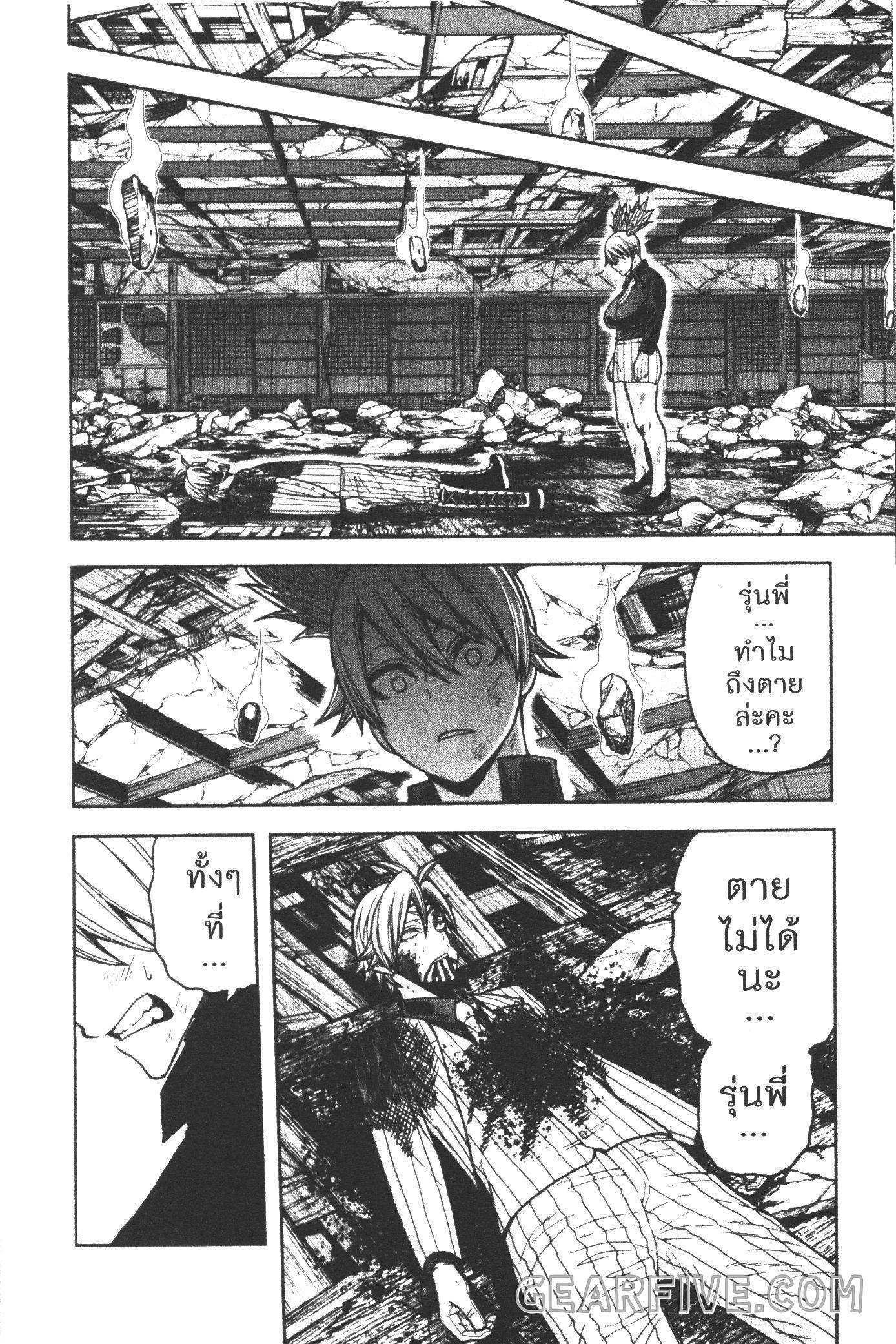 Tougen Anki Chap 35 - Next Chap 36