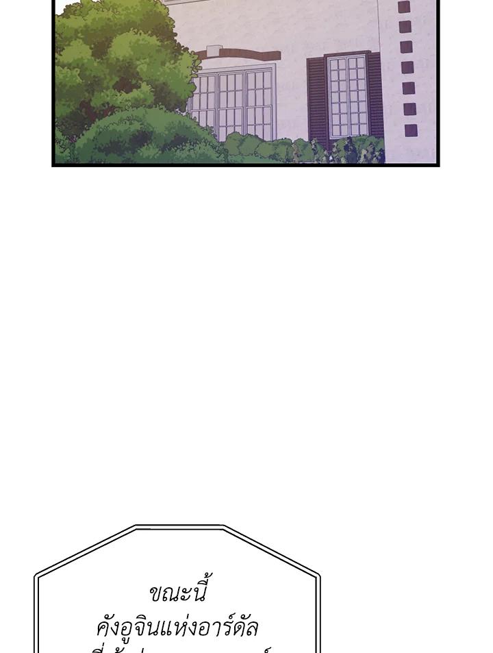 Seoul Station’s Necromancer Chap 85 - Next Chap 86