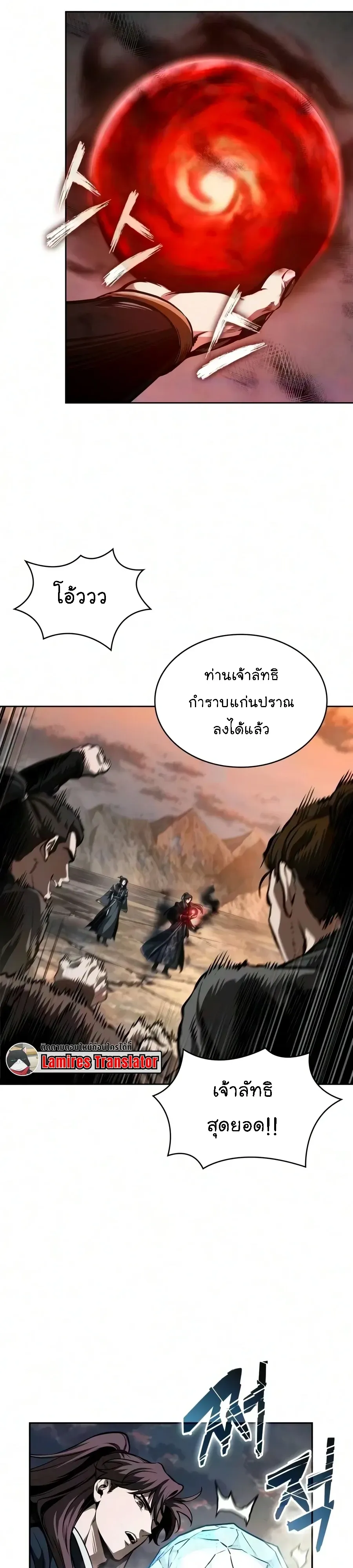 Nano Machine Chap 320 - Next Chap 321