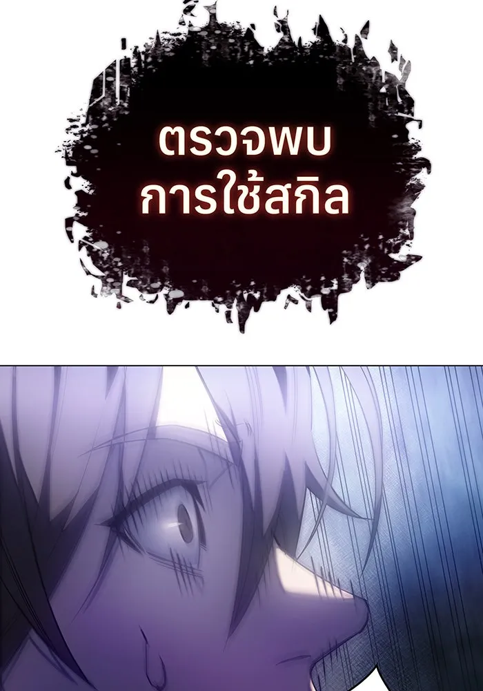 Regressing With the King’s Power – เกิดใหม่พร้อมพลังแห่งราชัน Chap 5 - Next Chap 6
