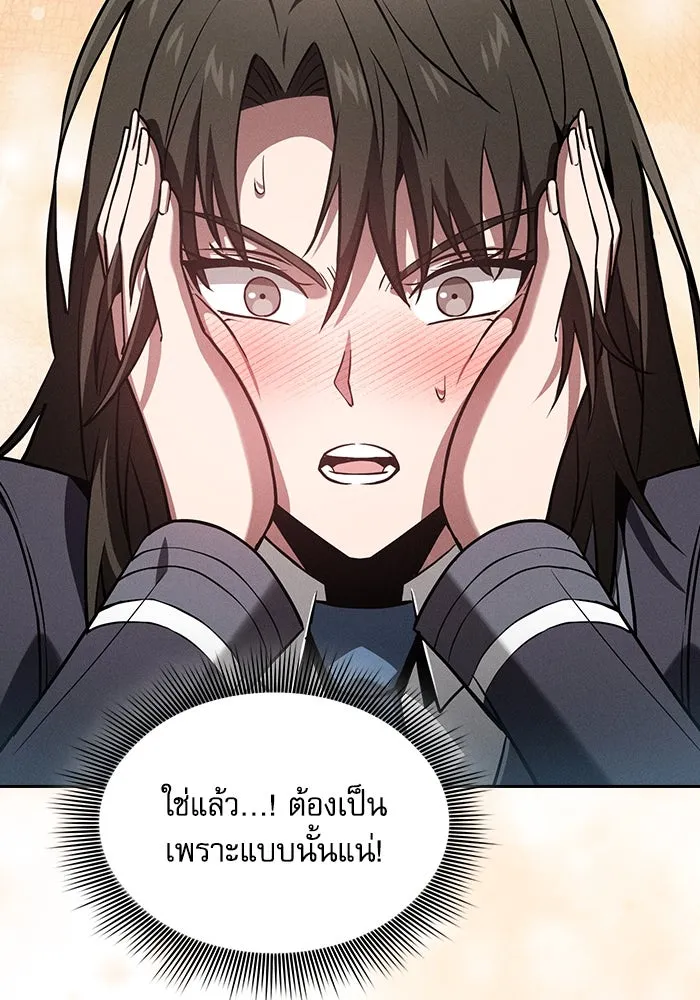 Academy’s Genius Swordmaster – นักดาบอัจฉริยะจากอะคาเดมี Chap 103 - Next Chap 104