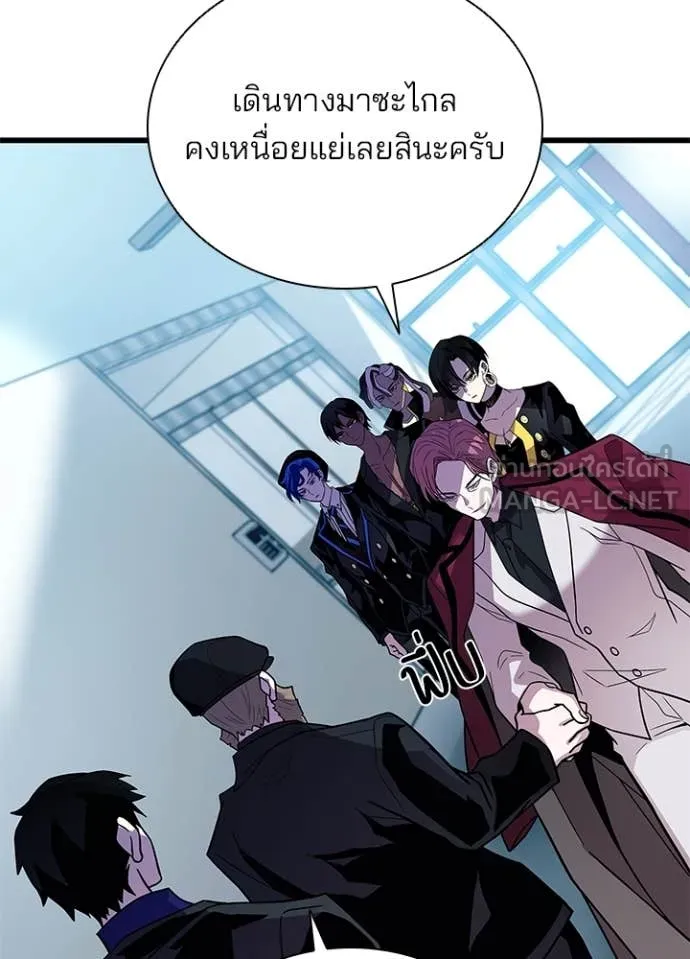 Villain To Kill Chap 193 - Next Chap 194