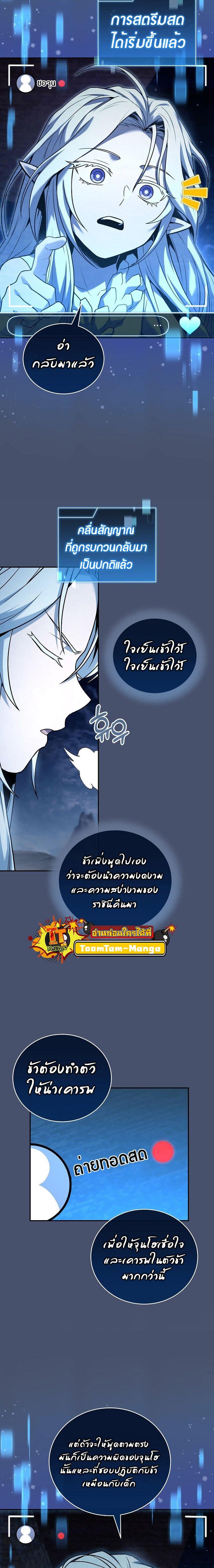 Return of the Frozen Player Chap 168 - Next Chap 169