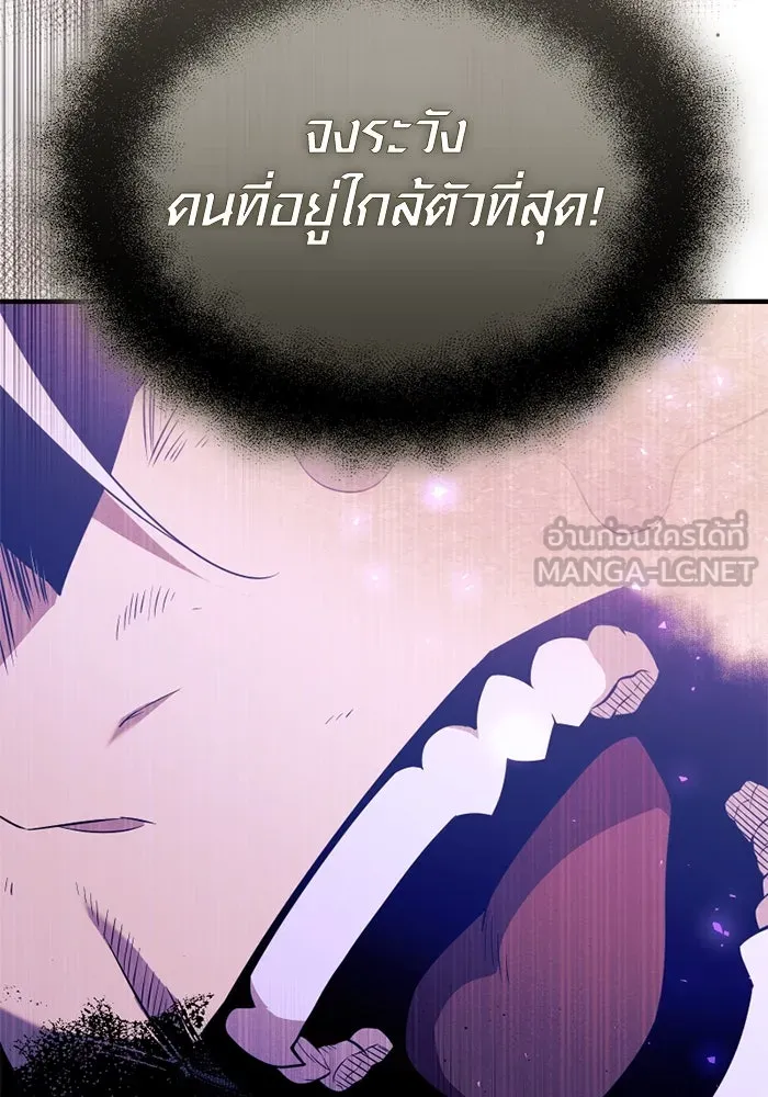 I Obtained a Mythic Item – พลิกชะตาคว้าไอเทมระดับเทพ Chap 125 - Next Chap 126