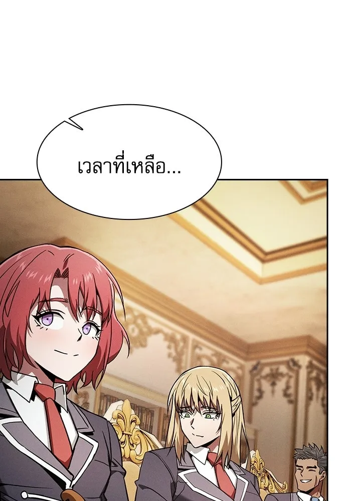 Academy’s Genius Swordmaster – นักดาบอัจฉริยะจากอะคาเดมี Chap 121 - Next Chap 122