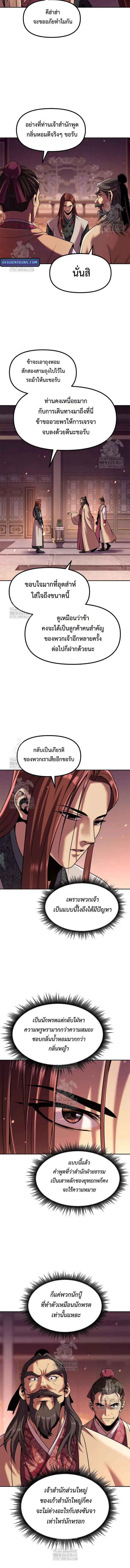Chronicles of the Demon Faction Chap 123 - Next Chap 124