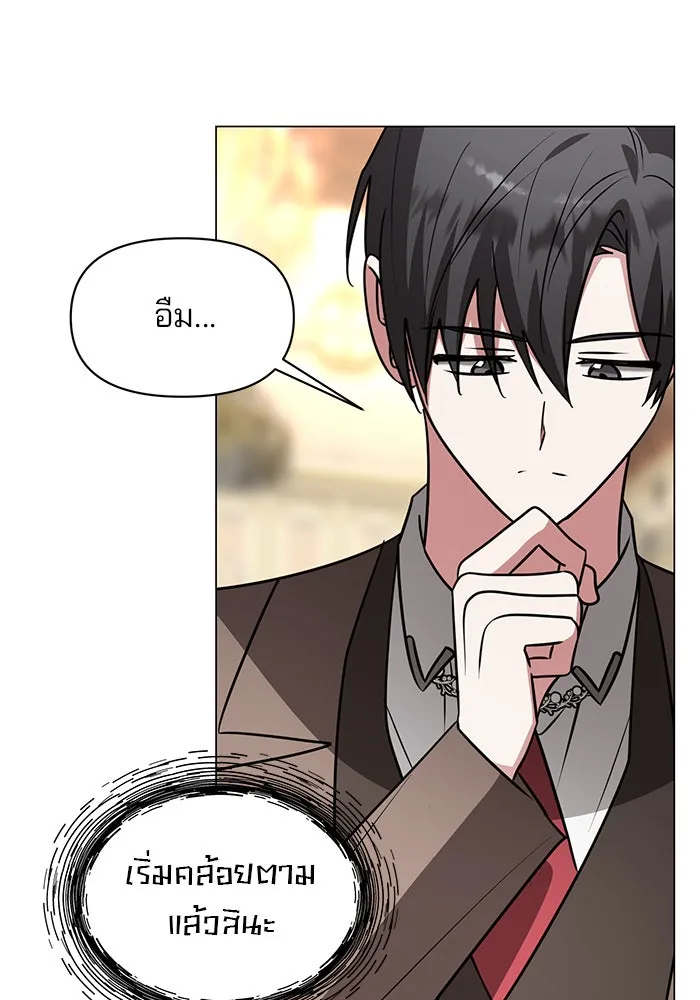 The Academy Is Doomed Chap 72 - Next Chap 73