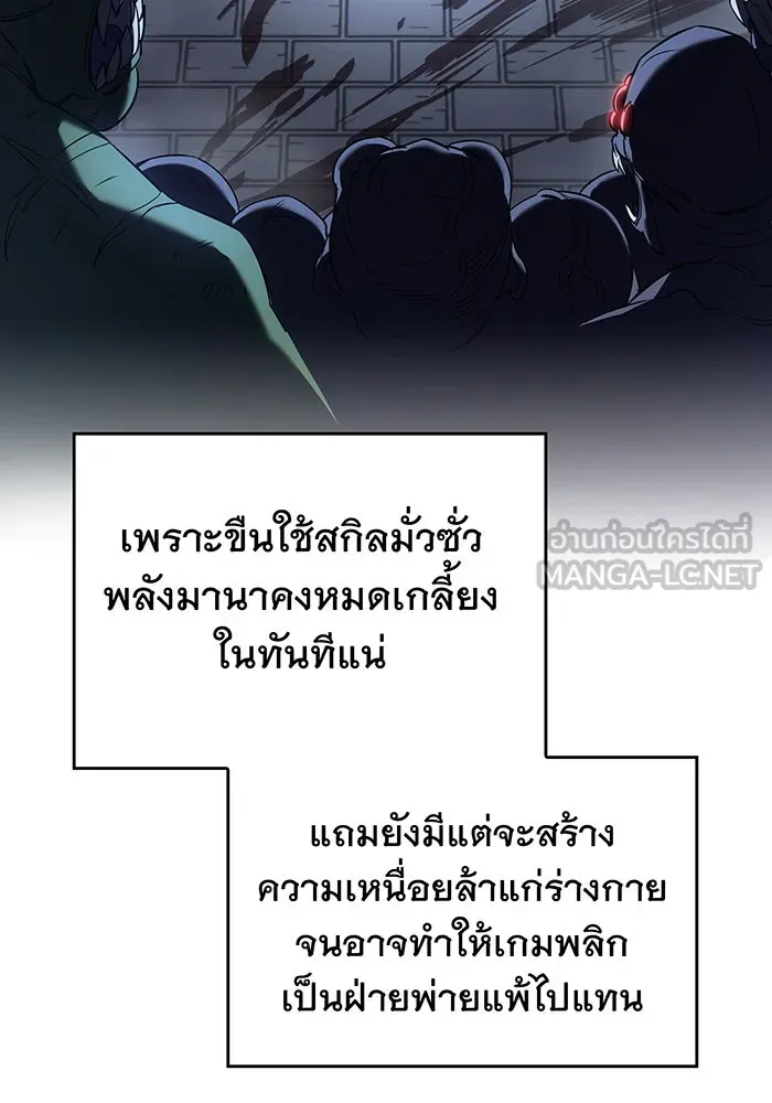 Regressing With the King’s Power – เกิดใหม่พร้อมพลังแห่งราชัน Chap 7 - Next Chap 8