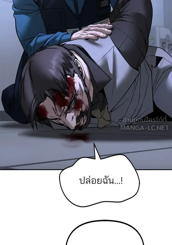 The Bully in Charge Chap 162 - Next Chap 163