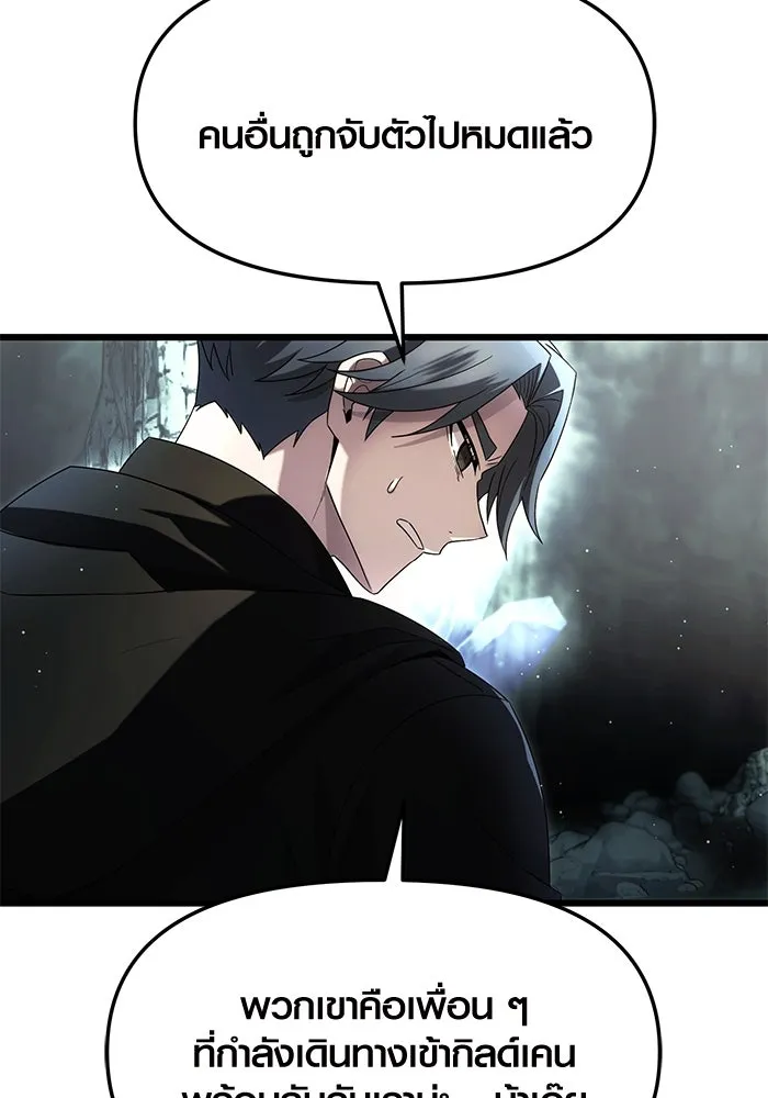 I Obtained a Mythic Item – พลิกชะตาคว้าไอเทมระดับเทพ Chap 59 - Next Chap 60