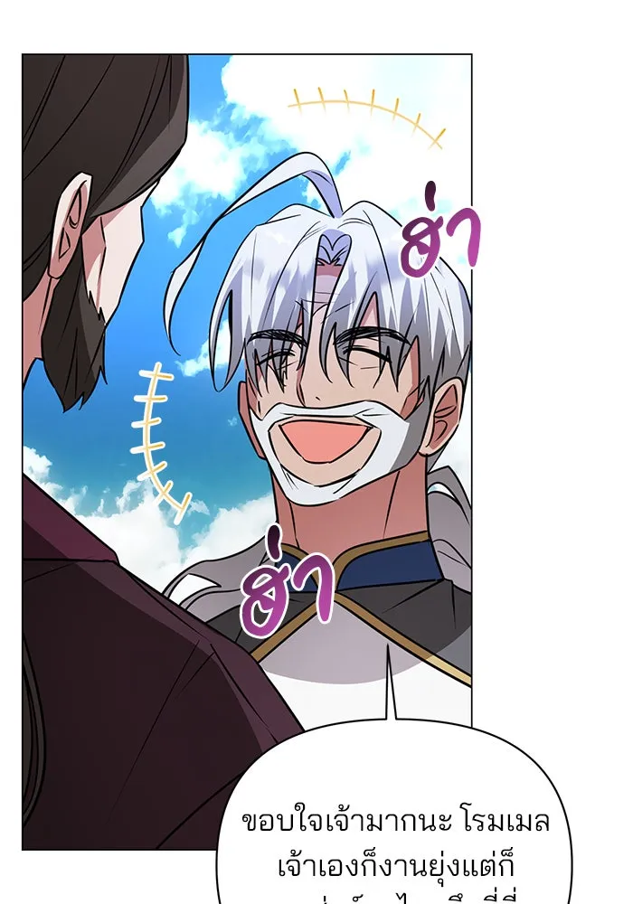 The Academy Is Doomed Chap 60 - Next Chap 61