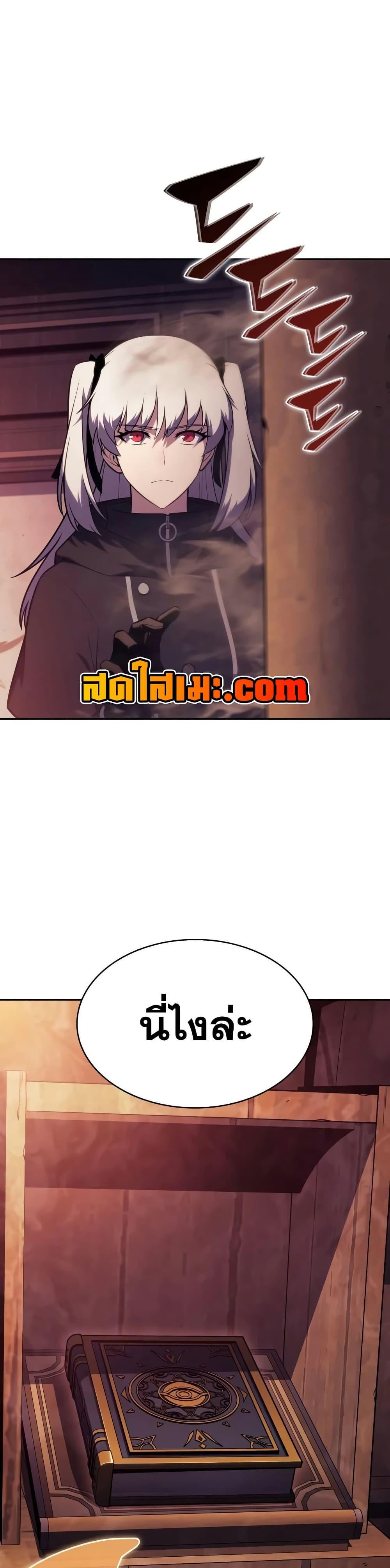 The Regressed Son of a Duke is an Assassin – ลูกชายคนเล็กของดยุกคือมือสังหาร Chap 135 - Next Chap 136