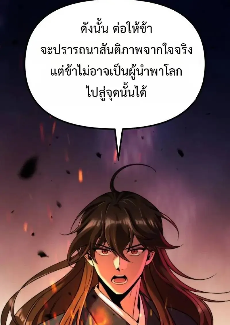 Chronicles of the Demon Faction Chap 153 - Next Chap 154