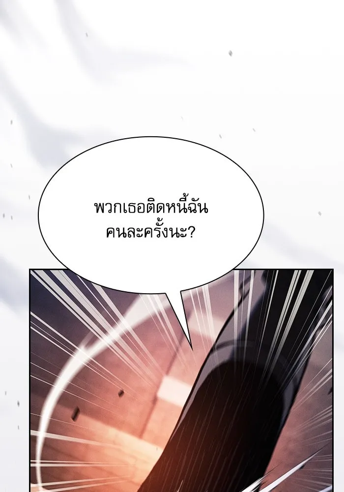 Academy’s Genius Swordmaster – นักดาบอัจฉริยะจากอะคาเดมี Chap 83 - Next Chap 84
