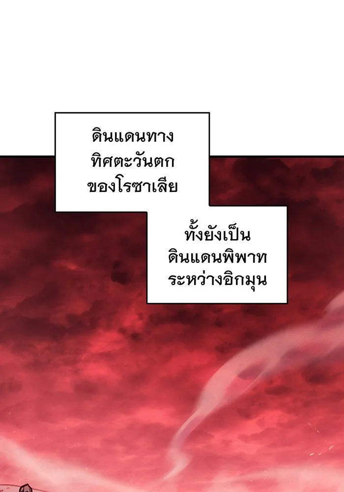 Regressing With the King’s Power – เกิดใหม่พร้อมพลังแห่งราชัน Chap 96 - Next Chap 97