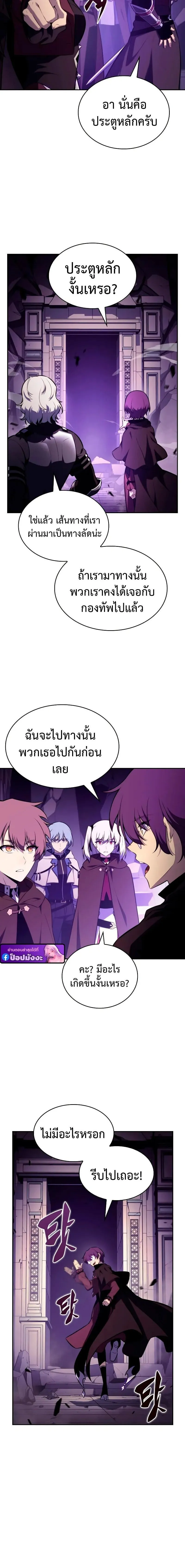 The Regressed Son of a Duke is an Assassin – ลูกชายคนเล็กของดยุกคือมือสังหาร Chap 113 - Next Chap 114