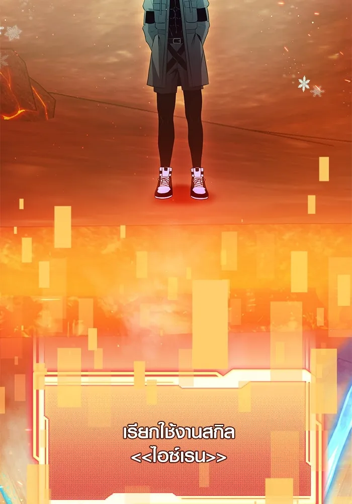 I Obtained a Mythic Item – พลิกชะตาคว้าไอเทมระดับเทพ Chap 73 - Next Chap 74