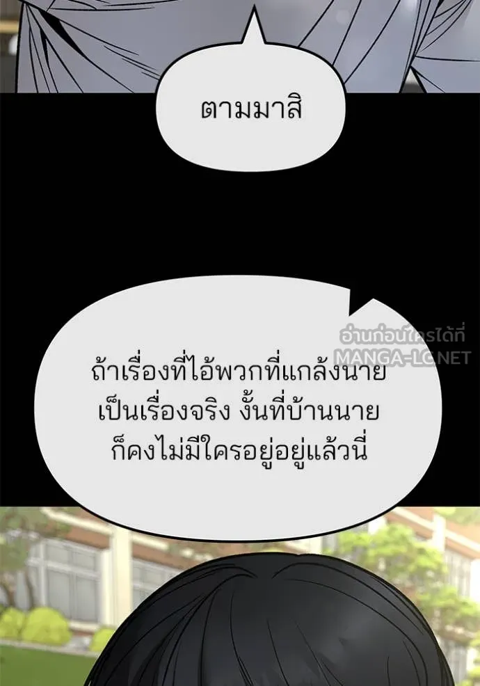 The Bully in Charge Chap 158 - Next Chap 159