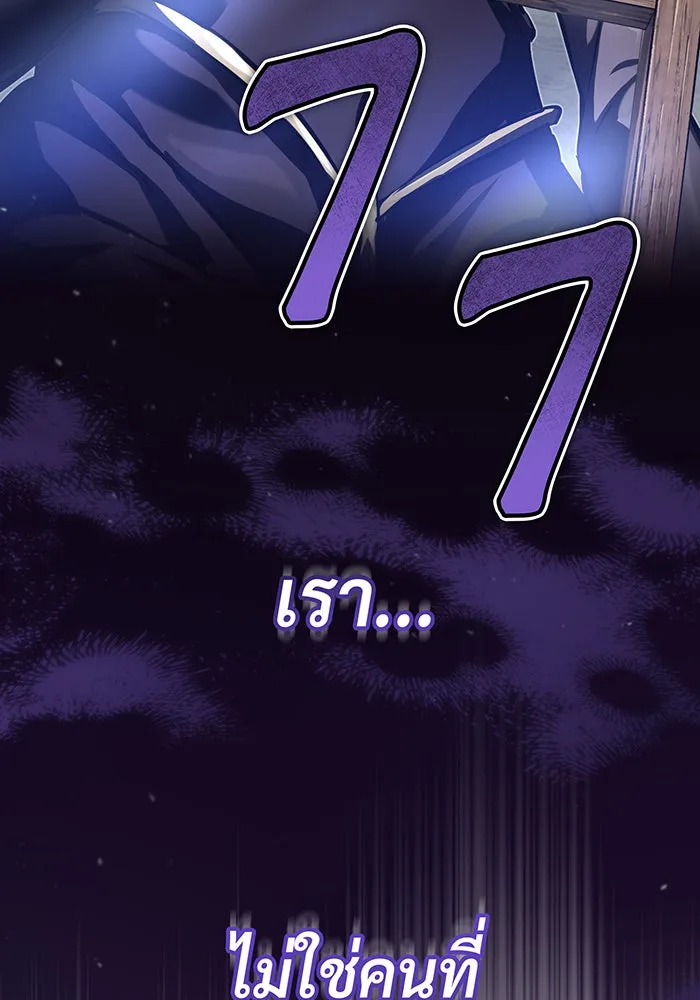 The Dark Magician Transmigrates After 66666 Years – จอมเวทเกิดใหม่ในรอบ 66666 ปี Chap 91 - Next Chap 92