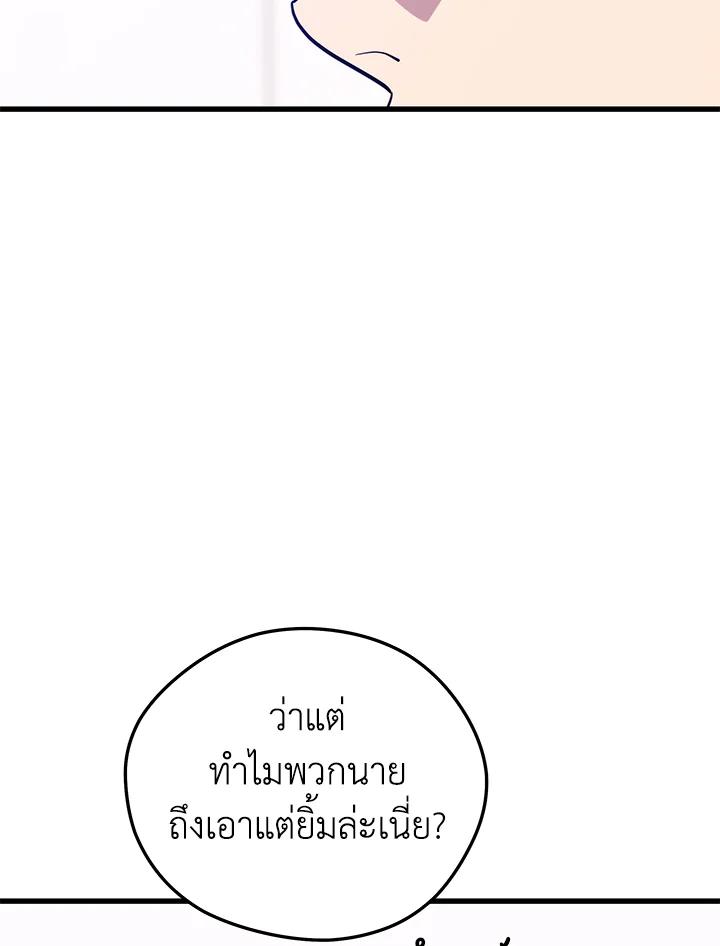 Seoul Station’s Necromancer Chap 87 - Next Chap 88