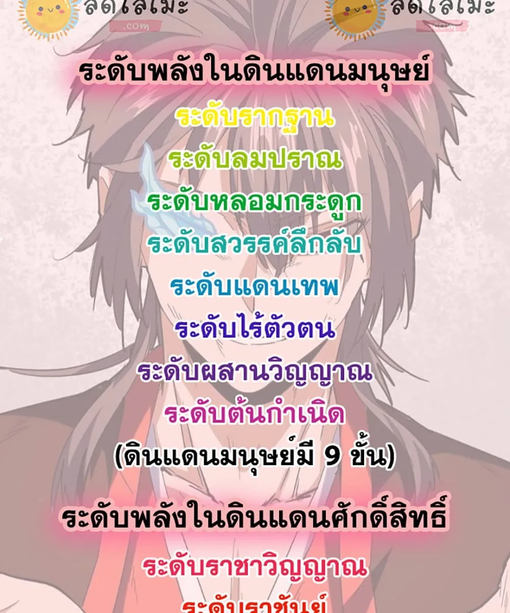 Magic Emperor Chap 908 - Next Chap 909