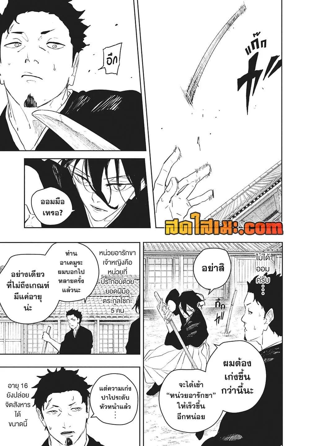 Kagurabachi Chap 116 - Next Chap 117