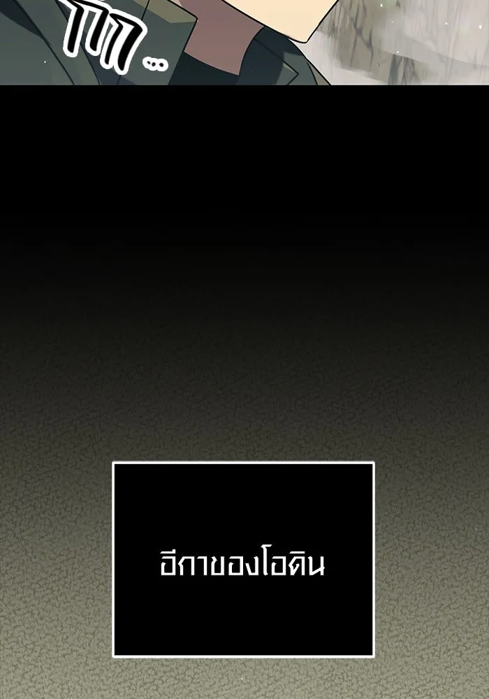 I Obtained a Mythic Item – พลิกชะตาคว้าไอเทมระดับเทพ Chap 37 - Next Chap 38