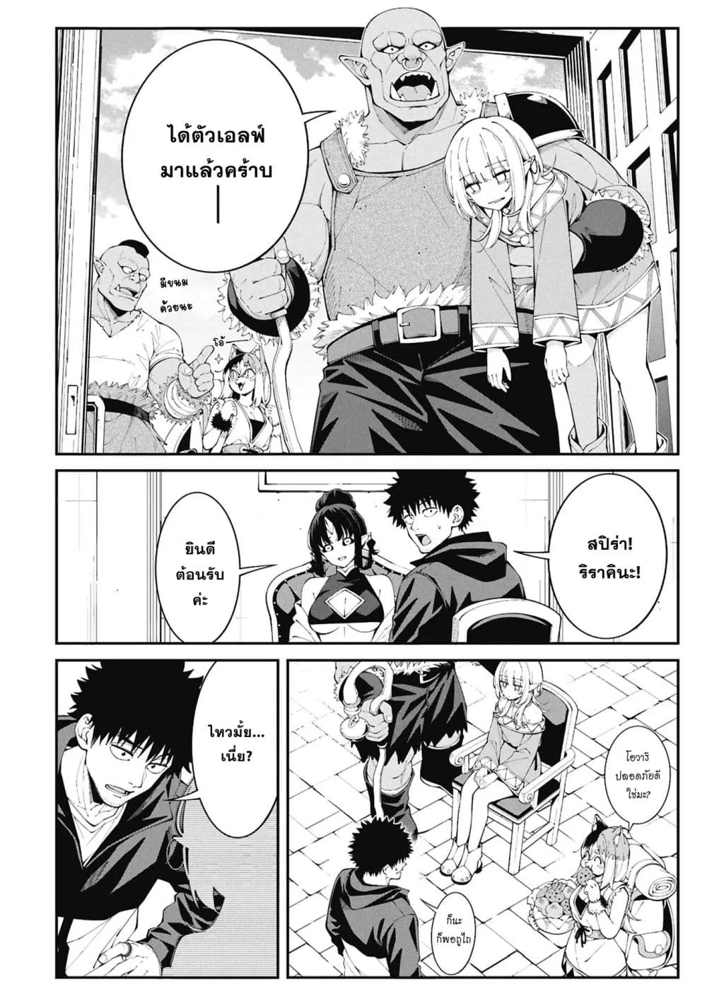 Tsurizao Hitotsu de Isekai Hourou Chap 8 - Next Chap 9