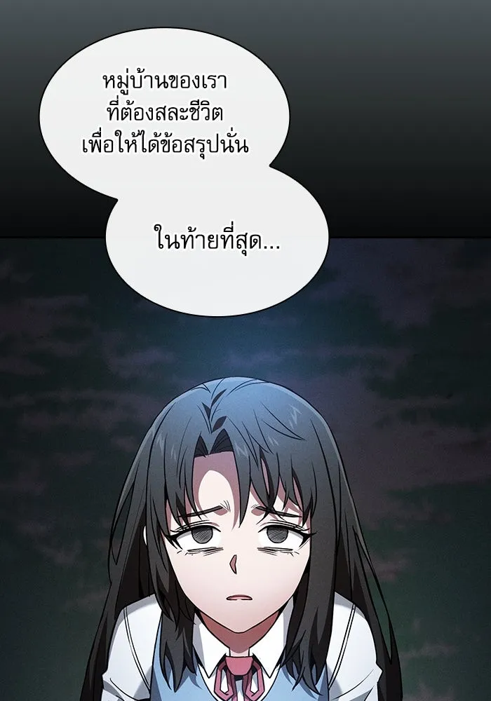 Academy’s Genius Swordmaster – นักดาบอัจฉริยะจากอะคาเดมี Chap 51 - Next Chap 52