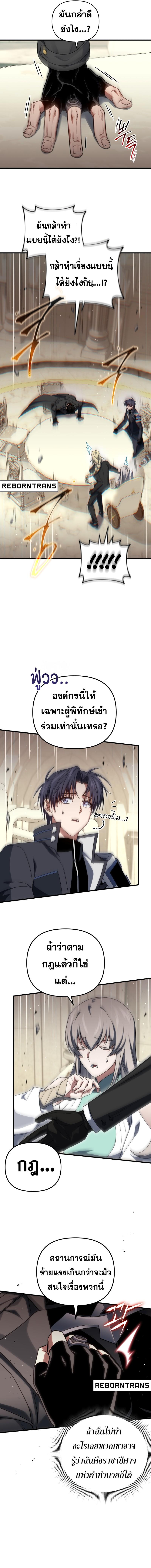 Player Who Returned 10,000 Years Later Chap 103 - Next Chap 104