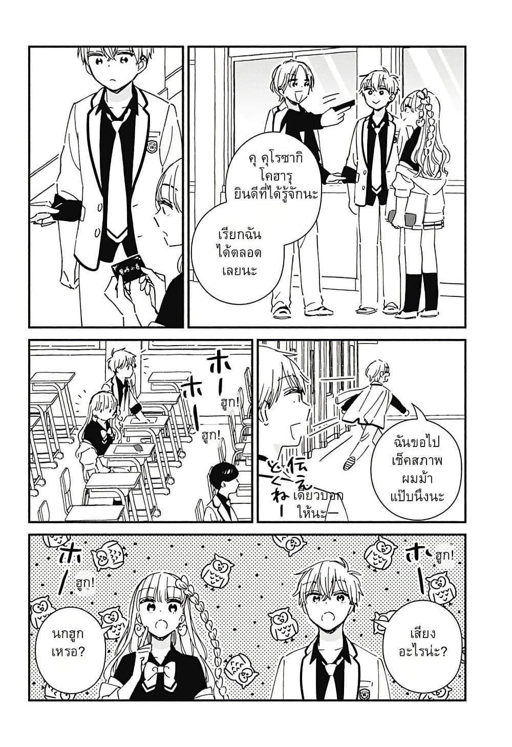 Kono Class ni Gal wa Inai Chap 7 - Next Chap 8