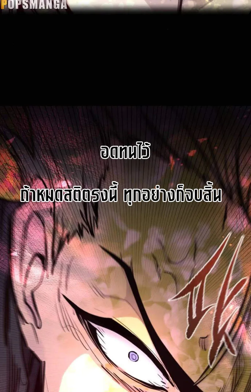 The Regressed Mercenary’s Machinations Chap 29 - Next Chap 30