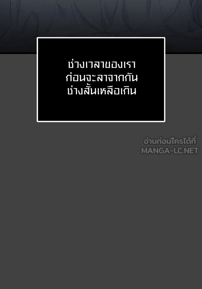 I Obtained a Mythic Item – พลิกชะตาคว้าไอเทมระดับเทพ Chap 117 - Next Chap 118
