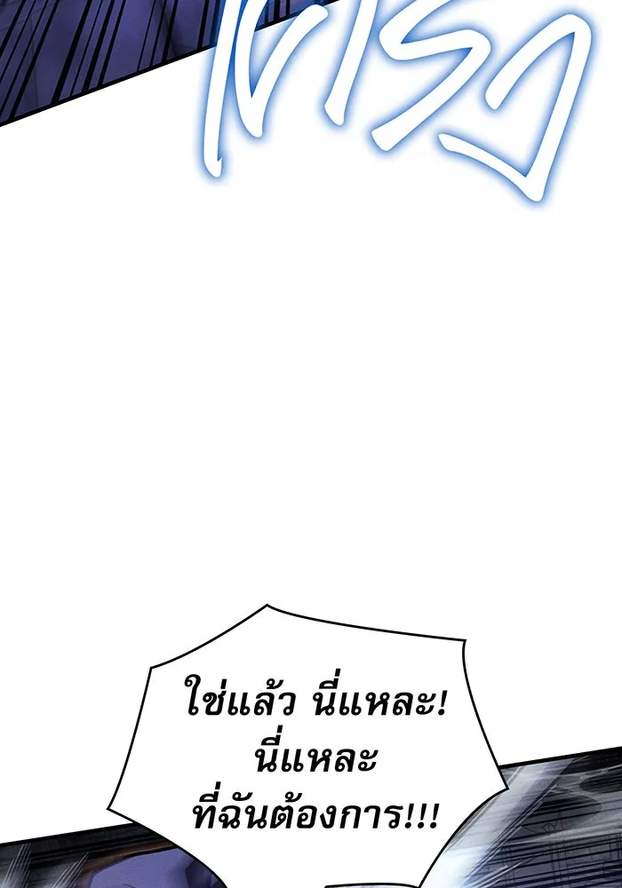 Regressing With the King’s Power – เกิดใหม่พร้อมพลังแห่งราชัน Chap 92 - Next Chap 93