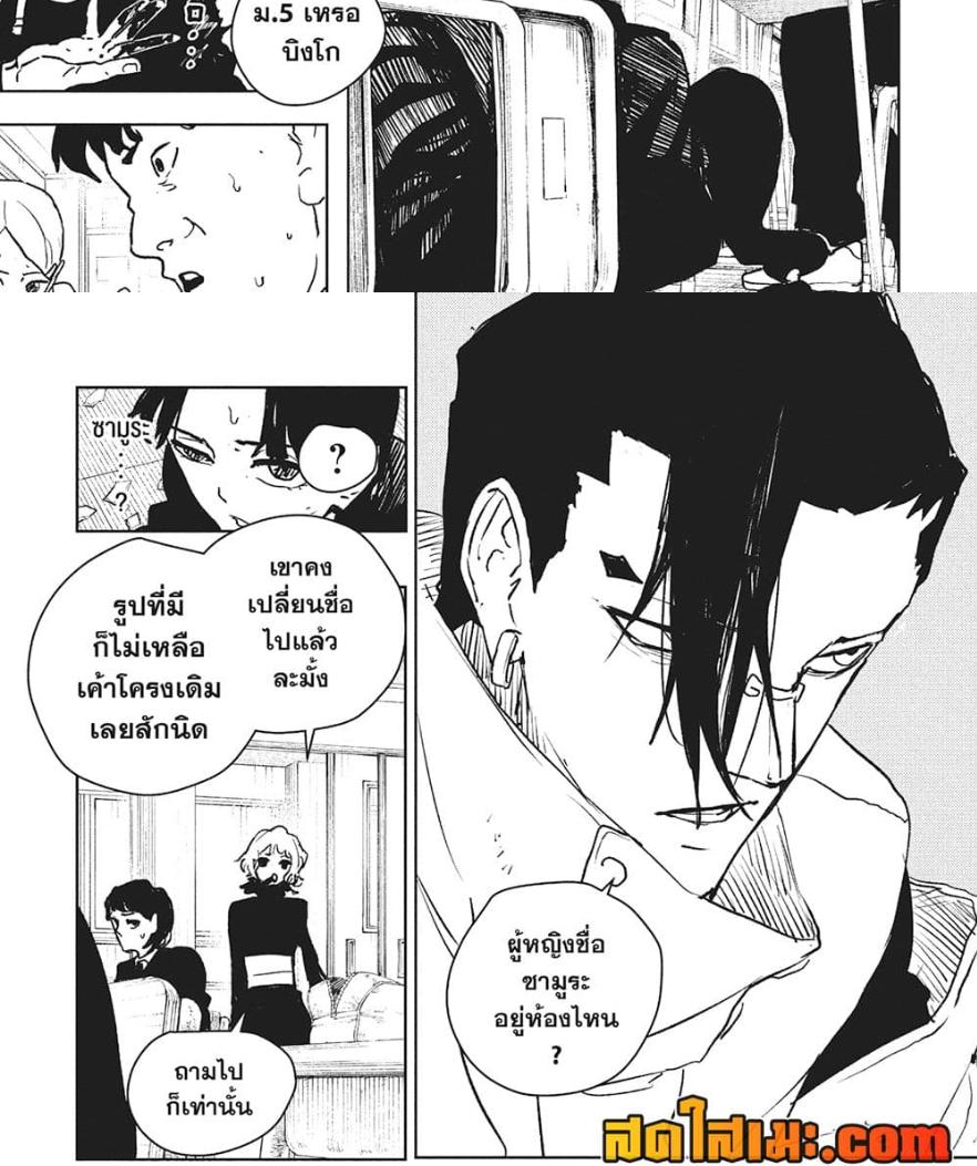 Kagurabachi Chap 62 - Next Chap 63