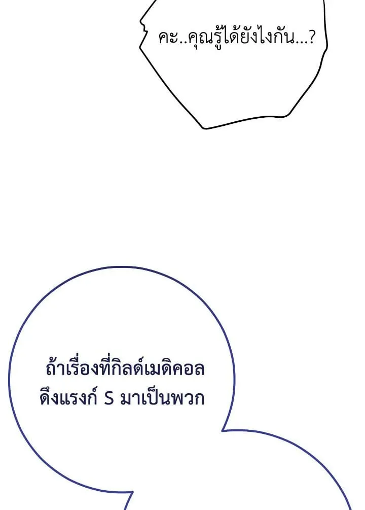 The Hero Returns Chap 80 - Next Chap 81