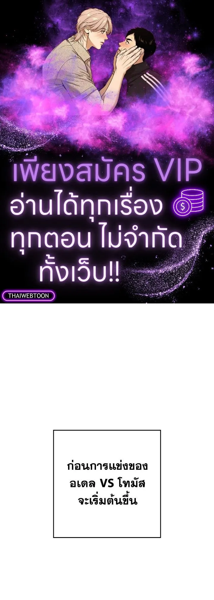 The Hero Returns Chap 100 - Next Chap 101