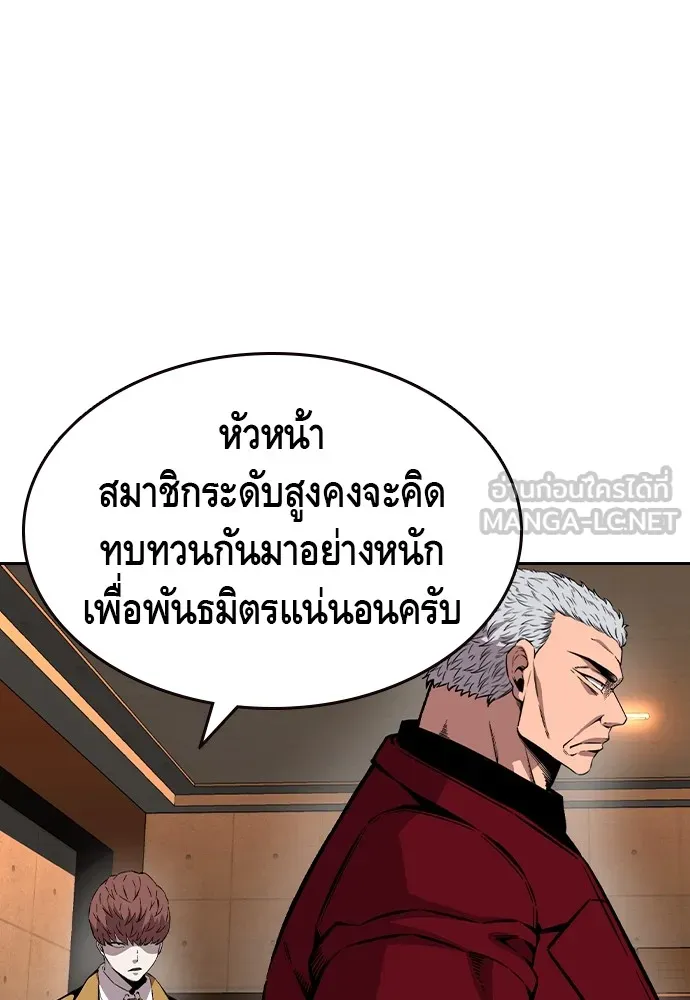 King Game Chap 92 - Next Chap 93