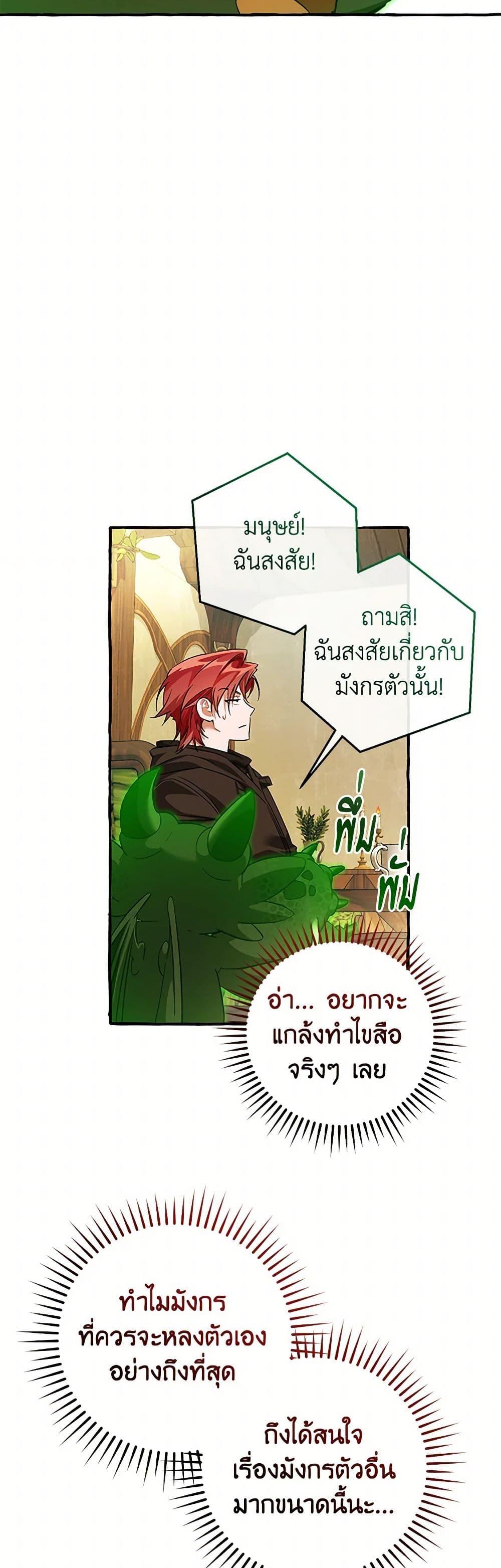 Trash of the Count’s Family Chap 136 - Next Chap 137