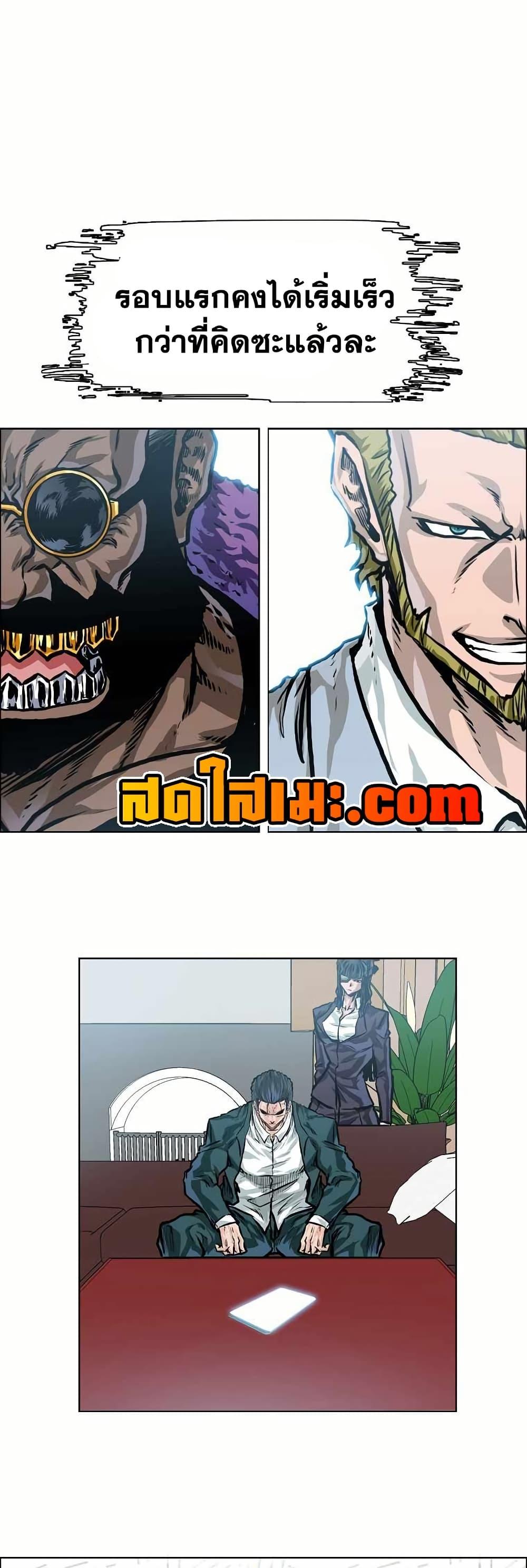 Boss in School Chap 141 - Next Chap 142