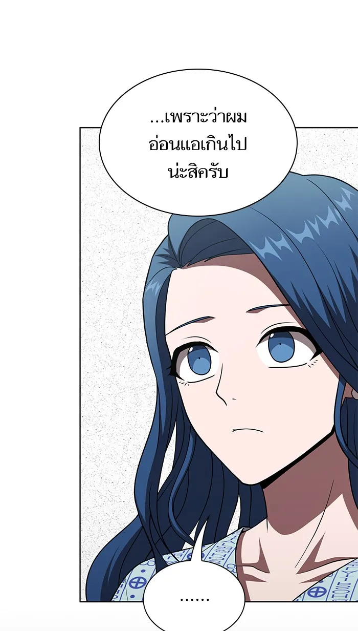 The Tutorial Tower of the Advanced Player – ผู้เล่นขั้นเทพแห่งหอคอยฝึกสอน Chap 75 - Next Chap 76