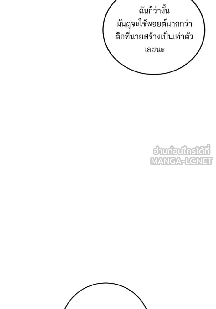 Return to Player Chap 209 - Next Chap 210