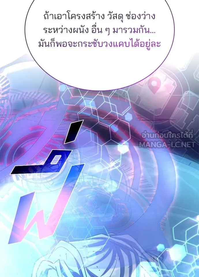 Villain To Kill Chap 190 - Next Chap 191