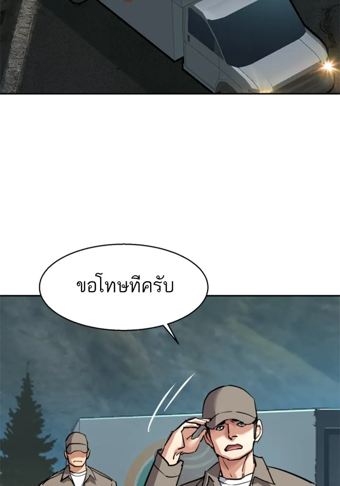 Mercenary Enrollment Chap 246 - Next Chap 247