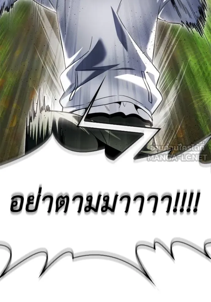 Superhuman Battlefield Chap 131 - Next Chap 132