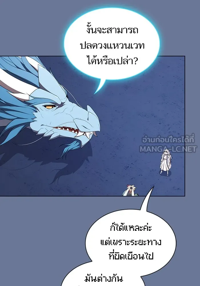 The Tutorial Tower of the Advanced Player – ผู้เล่นขั้นเทพแห่งหอคอยฝึกสอน Chap 156 - Next Chap 157