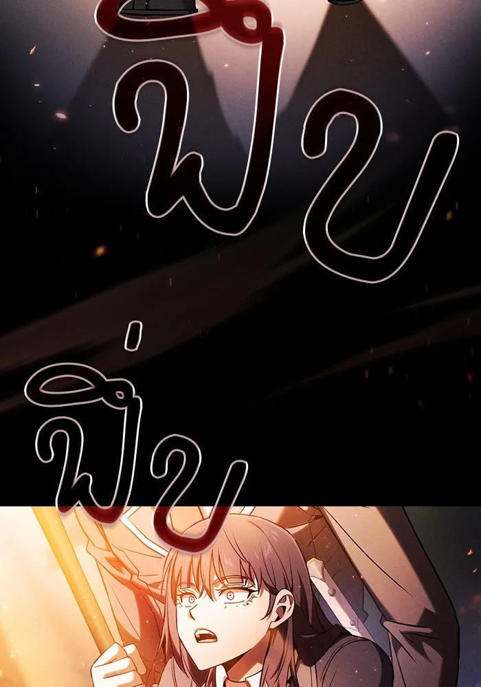 Academy’s Genius Swordmaster – นักดาบอัจฉริยะจากอะคาเดมี Chap 76 - Next Chap 77