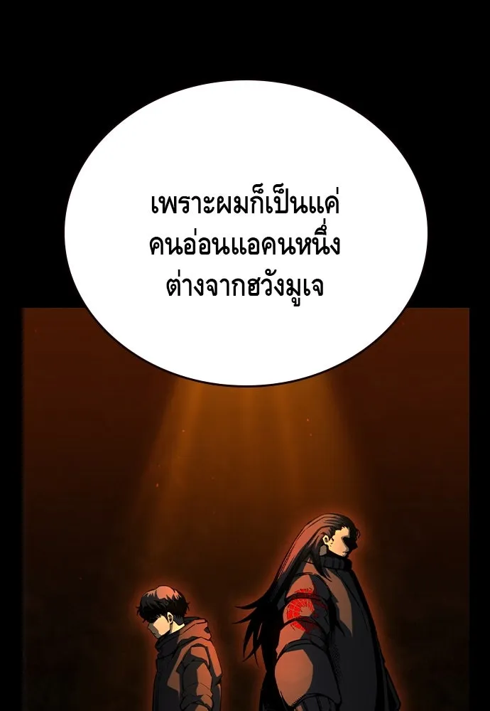 King Game Chap 97 - Next Chap 98