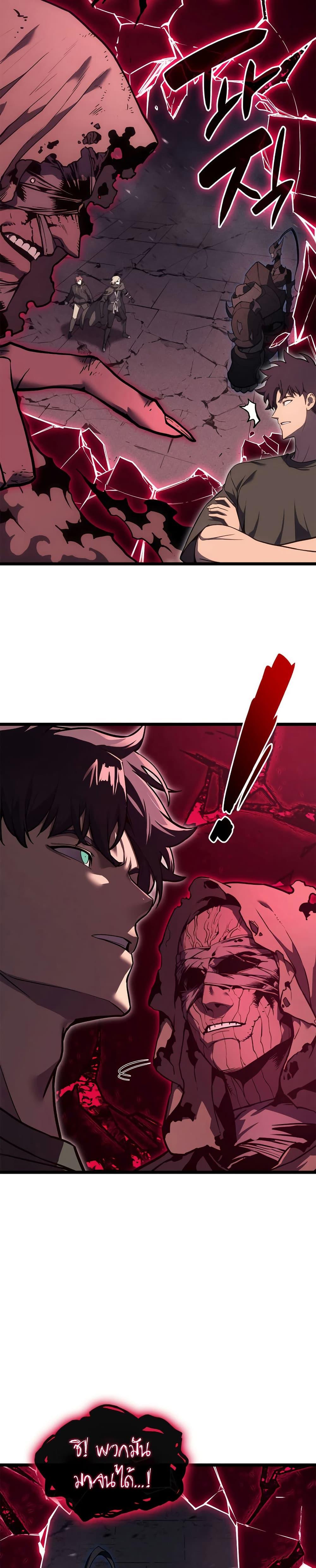 The Return of the Disaster-Class Hero Chap 110 - Next Chap 111